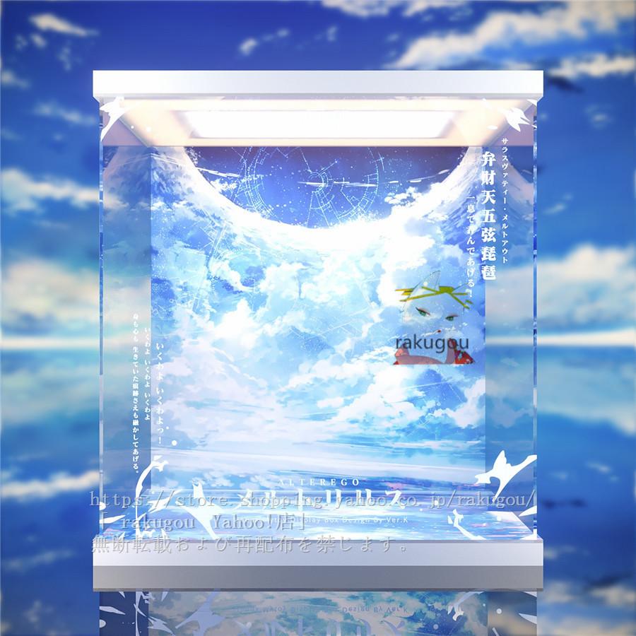 FGO〉アルターエゴ/メルトリリス☆専用ボックス☆コレクション FGO〉アルターエゴ/メルトリリス☆専用ボックス☆コレクション