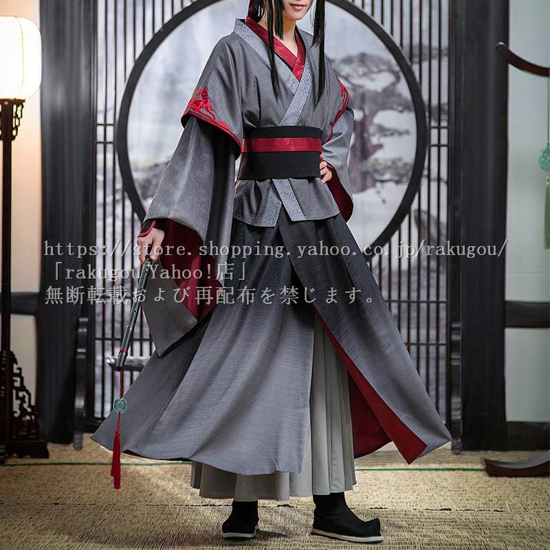 猫屋小舗 魔道祖師 公式グッズ 魏無羨 莫玄羽ver コスプレ衣装 文化祭 