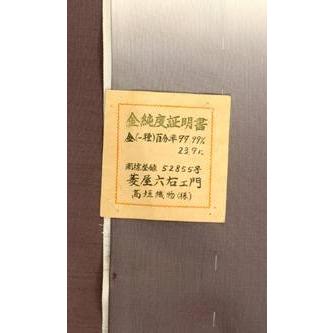 西陣縫取り訪問着 菱屋六右エ門謹製 結婚式 卒業式 フォーマル 和装 着物の画像