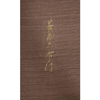 西陣縫取り訪問着 菱屋六右エ門謹製 結婚式 卒業式 フォーマル 和装 着物の画像