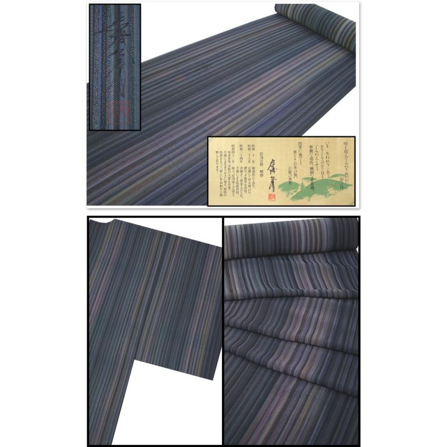正絹 染羽尺 このみ 岩浅公展 作の画像
