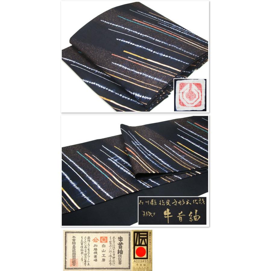 手織り牛首紬袋帯 絞り斜め縞・黒地・全通 : 楽市きもの館 - 通販