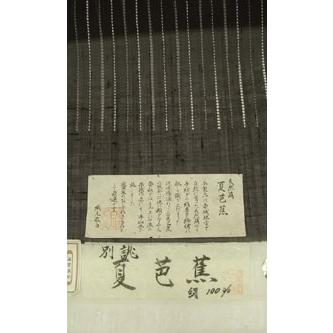 夏物 夏芭蕉着尺 黒地縞柄 : 楽市きもの館 - 通販 - Yahoo!ショッピング 