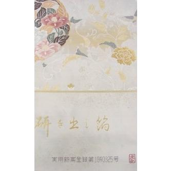 西陣引箔袋帯 名花抄の画像
