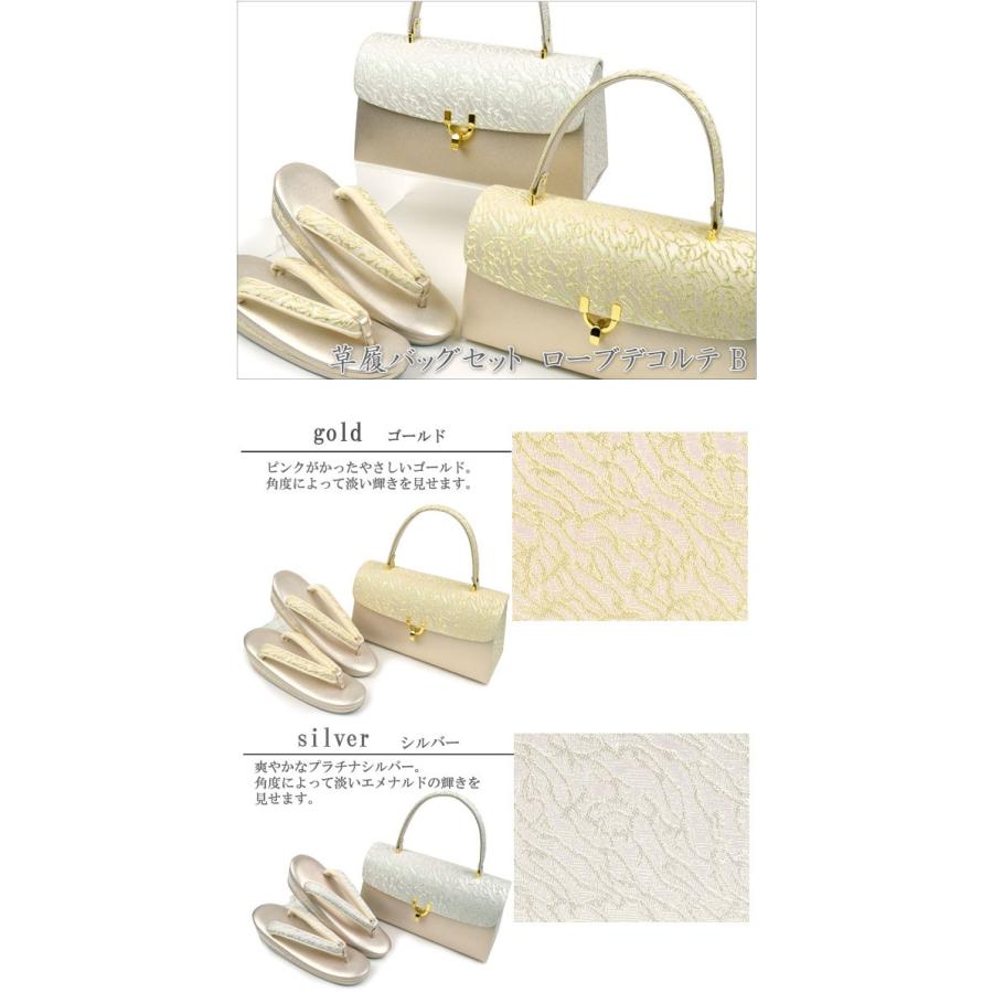 新品　フォーマル系　草履　バッグ　セット　ローヴデコルテ　L シルバー 楽天市場】草履バッグセット 礼装用 シルバー ローブデコルテ