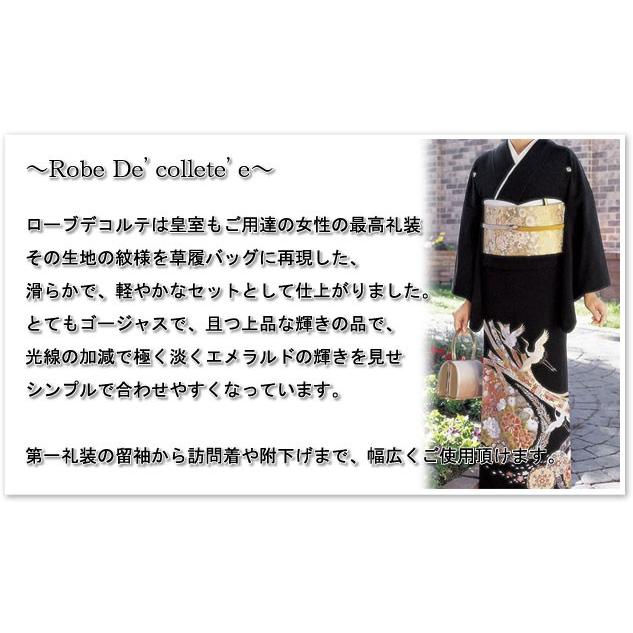 草履バッグセット ローブデコルテＩ S M L LL 3L 5サイズ 礼装用 留袖用 黒留袖 結婚式 卒業式 入学式 フォーマル｜rakuichi-kimono｜04
