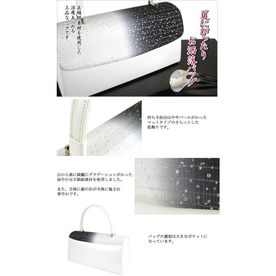 夏のお洒落バッグ 白／黒 大原商店_1