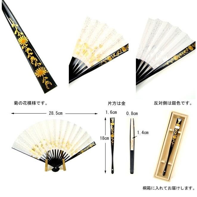 礼装用 蒔絵扇子 菊 末広 留袖用 黒留袖 結婚式 フォーマル 大原 礼装用 蒔絵扇子 菊 末広 留袖用 黒留袖 結婚式 フォーマル 大原