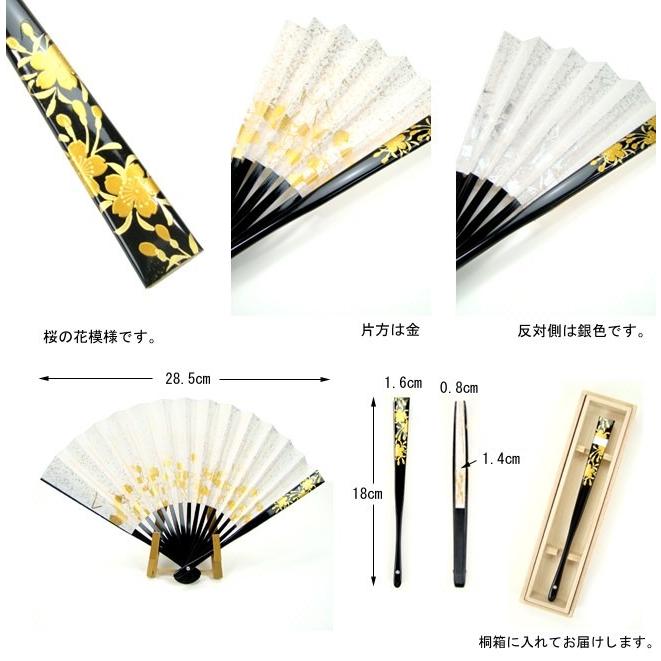 礼装用 蒔絵扇子 桜 末広 留袖用 黒留袖 結婚式 フォーマル 大原商店