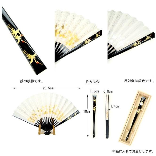 礼装用 蒔絵扇子 鶴 末広 留袖用 黒留袖 結婚式 フォーマル 大原商店