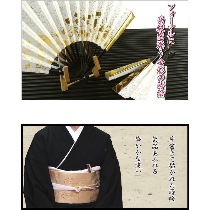 礼装用 金彩蒔絵扇子 瓢箪 末広 留袖用 黒留袖 結婚式 フォーマル 大原商店