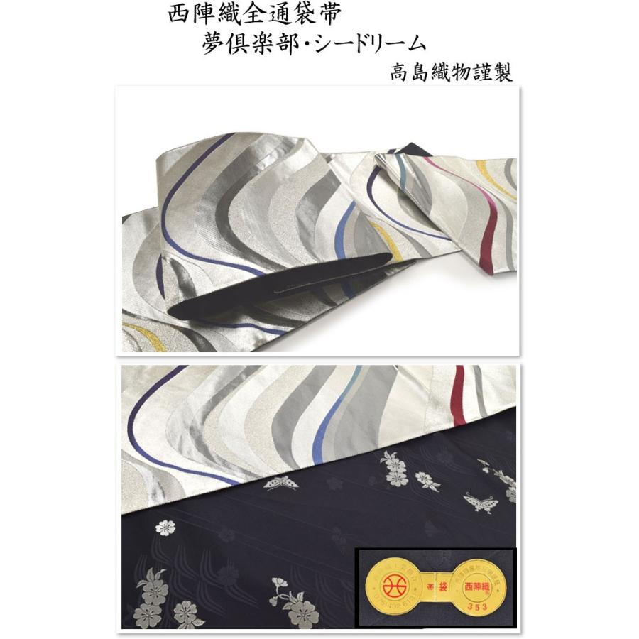 西陣織全通袋帯 夢倶楽部・シードリーム : 楽市きもの館 - 通販 