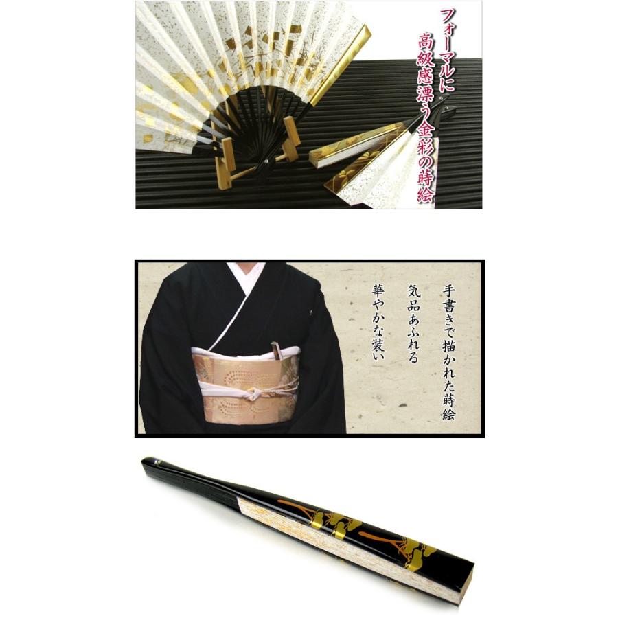 礼装用 蒔絵扇子 老松 末広 留袖用 黒留袖 結婚式 フォーマル 大原商店