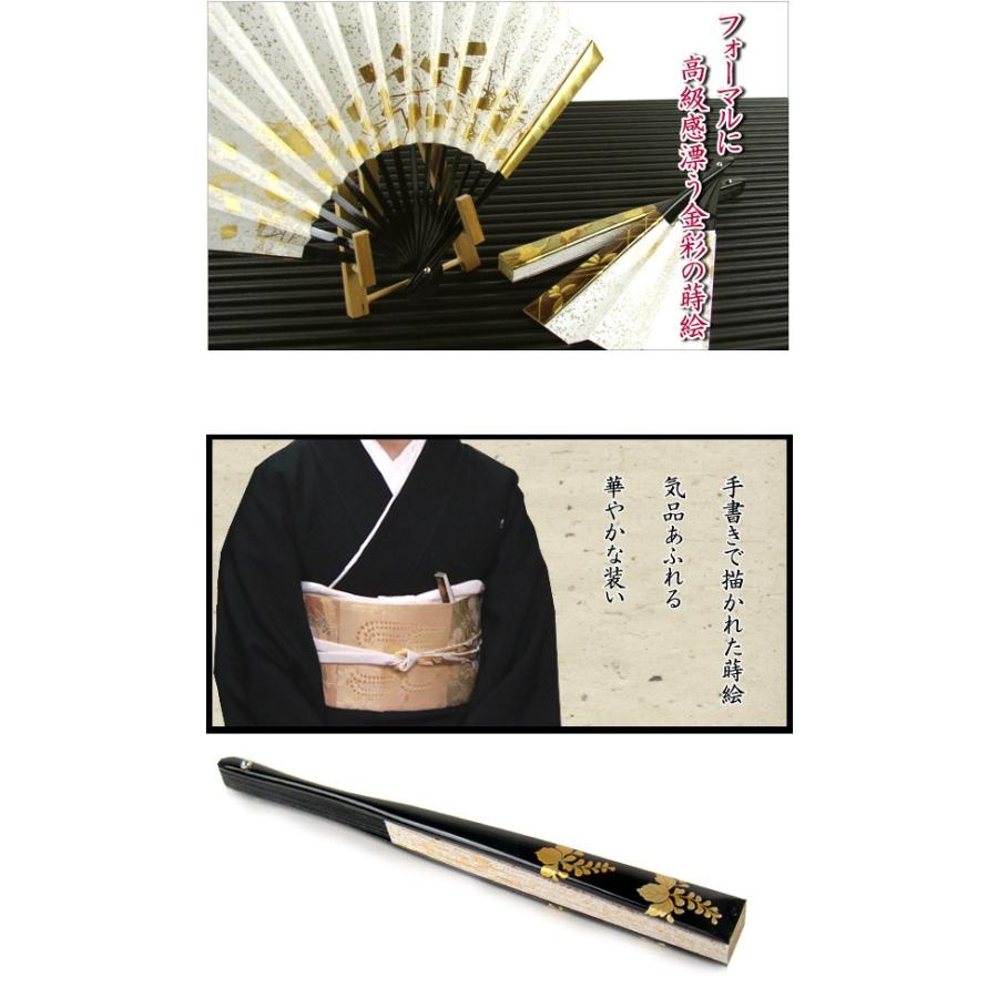 礼装用 蒔絵扇子 桐 末広 留袖用 黒留袖 結婚式 フォーマル 大原商店