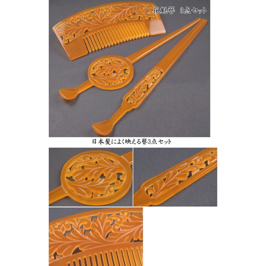髪飾り 和装 花魁簪 3点セット べっ甲色 藤唐草 着物 卒業式 入学式