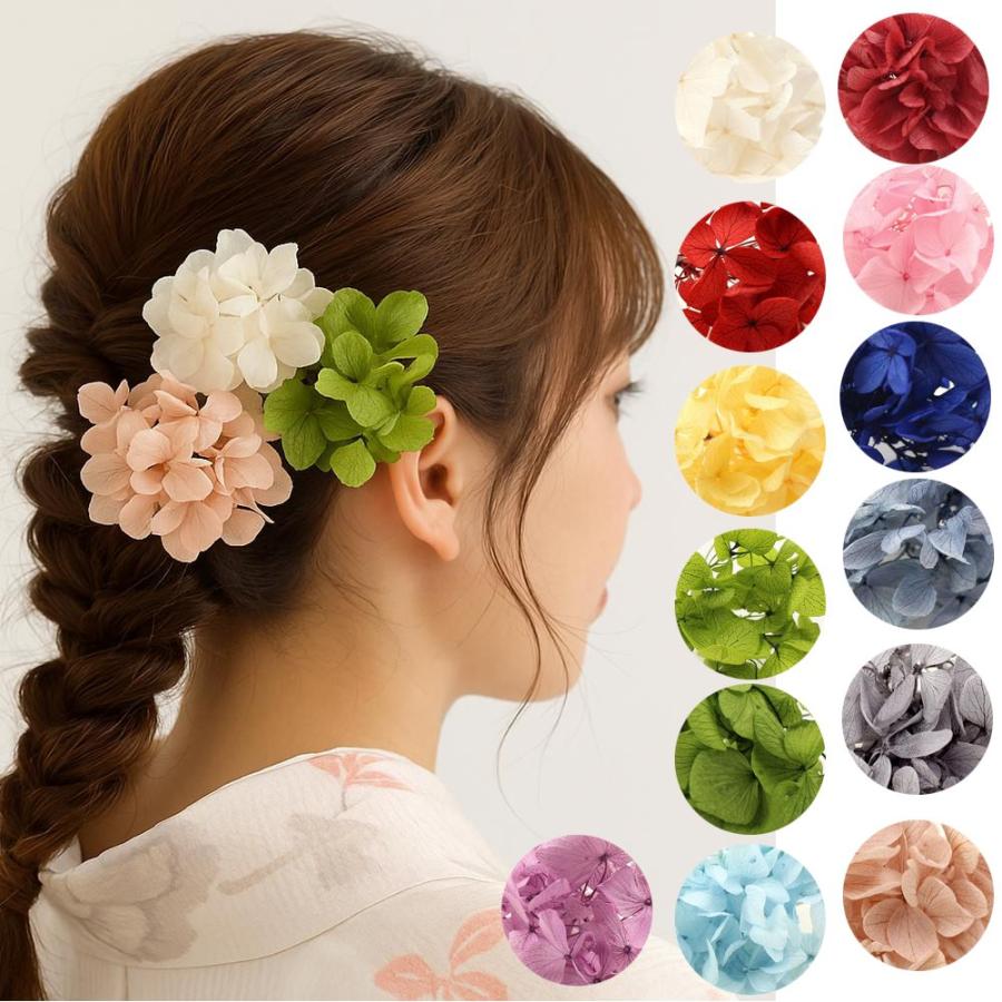 髪飾り 成人式 結婚式 浴衣 和装 あじさい 紫陽花 ドライフラワー 1本 ヘアアクセサリー ヘッドドレス 楽市きもの館 通販 Yahoo ショッピング