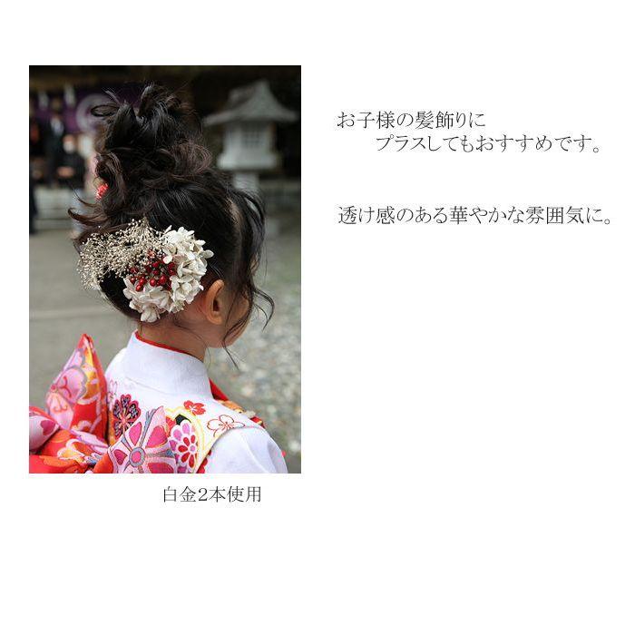 髪飾り 成人式 結婚式 浴衣 和装 あじさい 紫陽花 ドライフラワー 1本