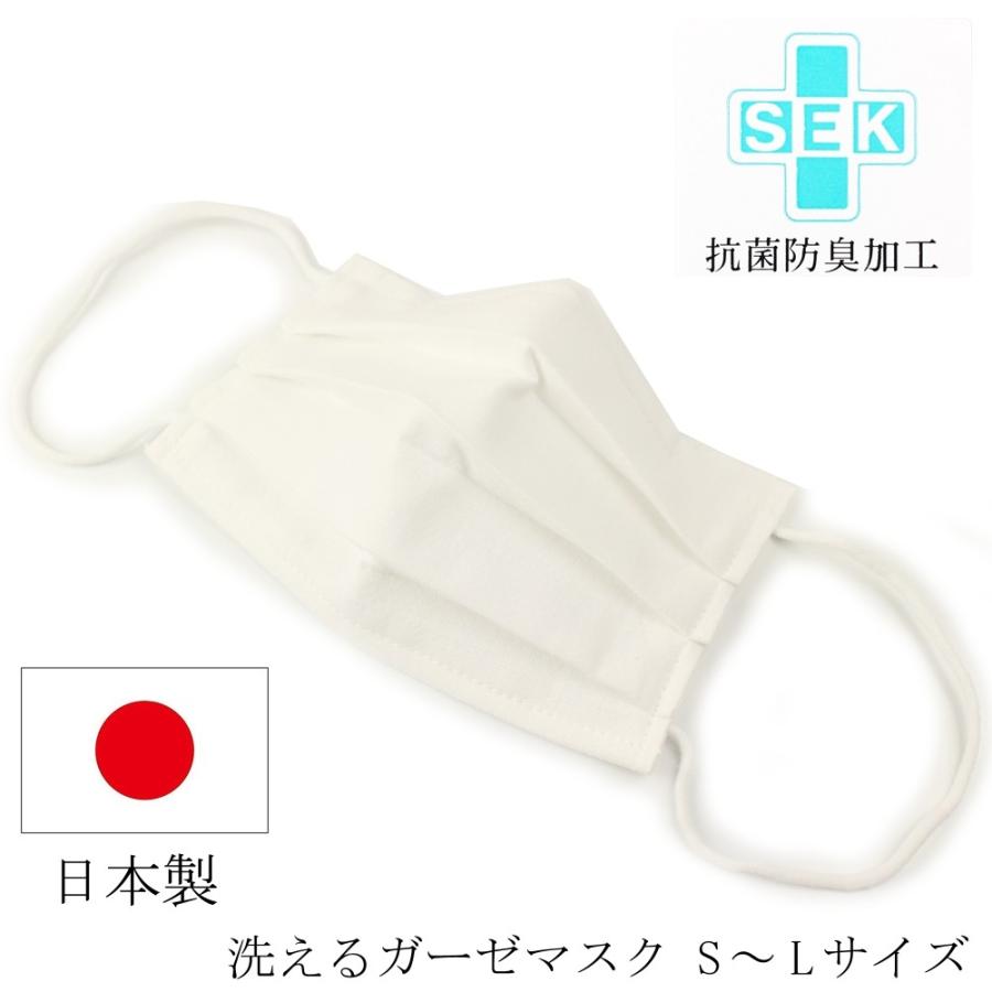マスク 日本製 洗える ガーゼマスク 布マスク 抗菌防臭 1枚 白 大人用 子供用 ノーズワイヤー プリーツ 振袖 成人式 卒業式 0058 Sub 楽市きもの館 通販 Yahoo ショッピング