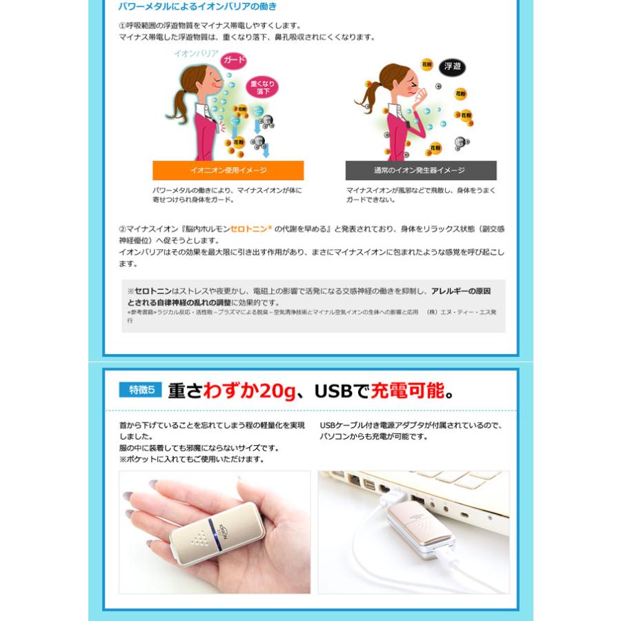 イオニオンMX ウイルス 除去 携帯用 空気清浄機 花粉 PM2.5 マイナス