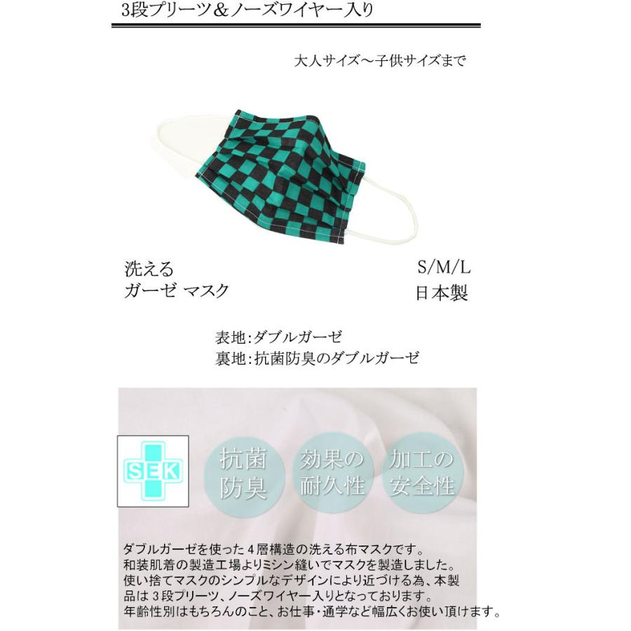 16点までメール便OK マスク 日本製 鬼滅の刃 市松 炭治郎 たんじろう