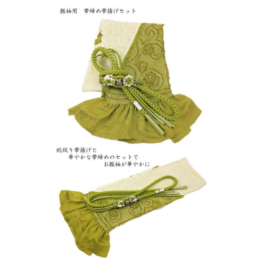 振袖用 帯締め帯揚げセット ヒワ 帯締め 帯揚げ 帯締 帯揚 総 振袖用 帯締め帯揚げセット ヒワ 帯締め 帯揚げ 帯締 帯揚 総