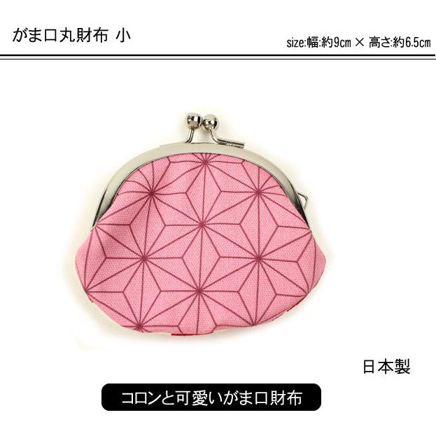 がま口 財布 小 鬼滅の刃 禰豆子 ねずこ 麻の葉 プレゼント 敬老の日