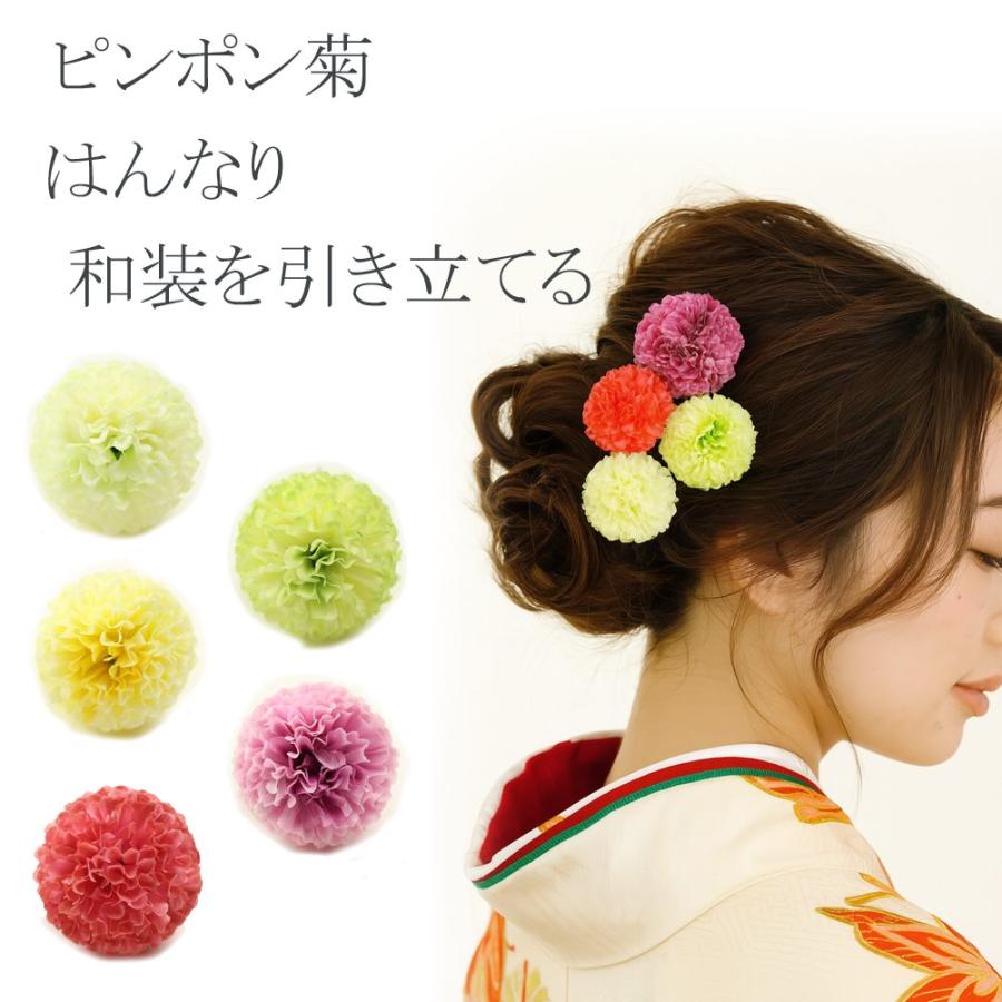 髪飾り 浴衣 成人式 結婚式 和装 ピンポン菊 振袖用 袴 卒業式 ヘアアクセサリー ヘッドドレス 0372 楽市きもの館 通販 Yahoo ショッピング
