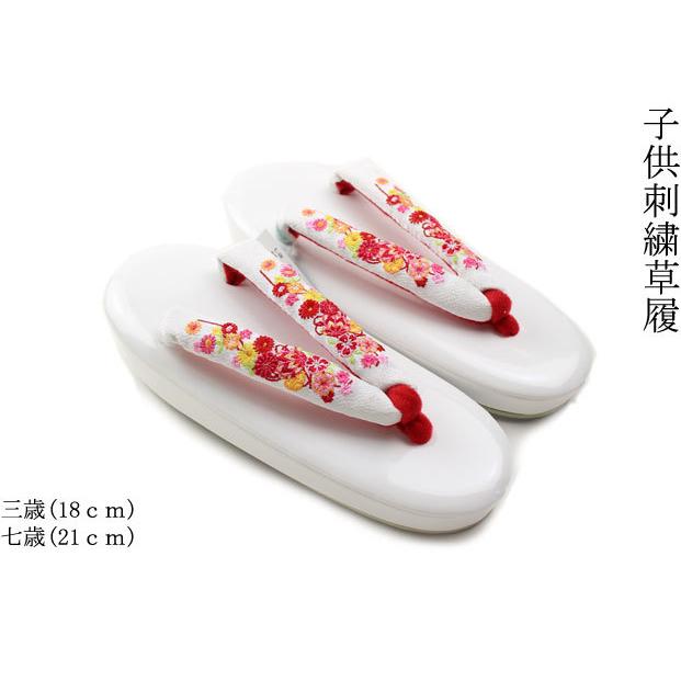 R・K 刺繍 子供草履 七五三 3歳 7歳 こども kids : 楽市きもの館
