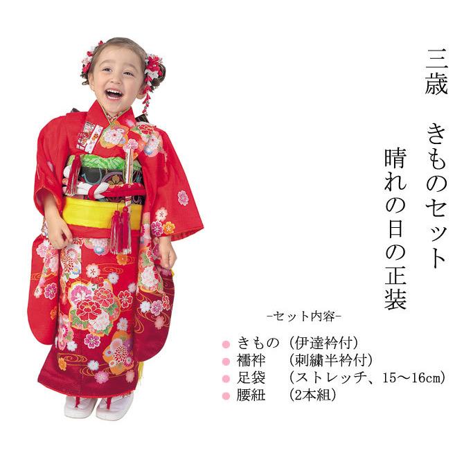 R・K 3歳きもの(三つ身)セット 桜 牡丹 菊 赤 対応身長95cm R・K 3歳きもの(三つ身)セット 桜 牡丹 菊 赤 対応身長95cm