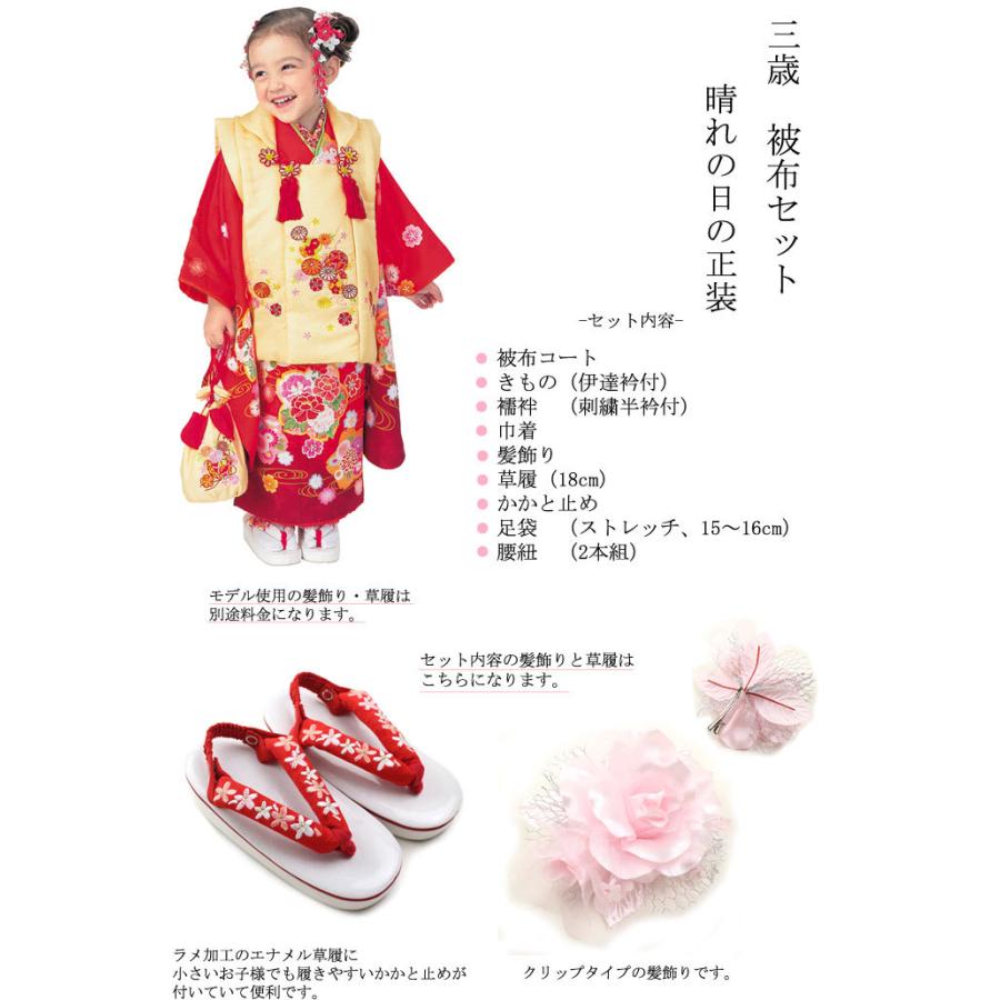 R・K 3歳 女児 被布セット 桜 牡丹 菊 赤 対応身長95cm 七五三 7歳 