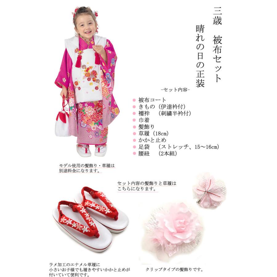 七五三 3歳 被布セット 着物 鞠 桜 紫 R・K 3歳 女児 被布セット 鞠 桜 牡丹 赤紫 対応身長95cm 七五三 7歳