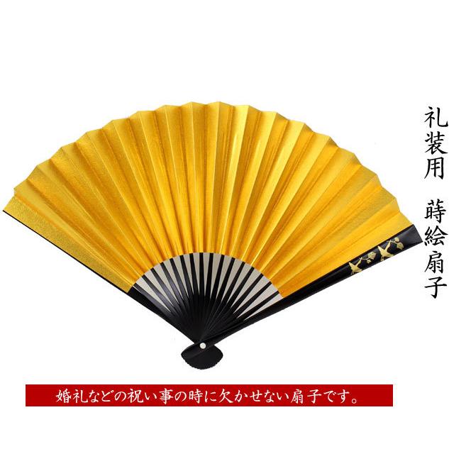 2点までメール便OK 礼装用 蒔絵扇子 金銀 松喰鶴 末広 留袖用 黒留袖