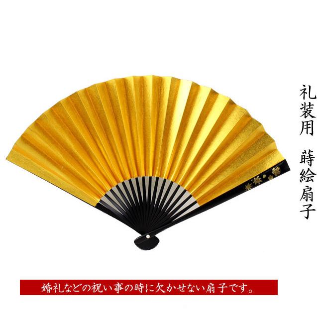 2点までメール便OK 礼装用 蒔絵扇子 金銀 金春秋 末広 留袖用 黒留袖