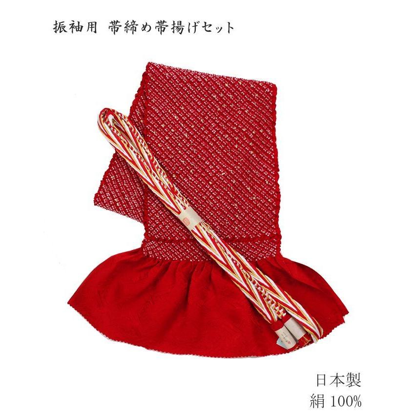 振袖用 帯締め帯揚げセット 赤 帯締め 帯揚げ 総絞り 成人式