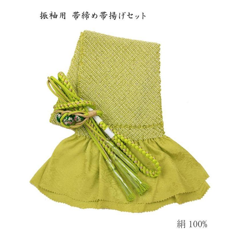 振袖用 帯締め帯揚げセット 黄緑 帯締め 帯揚げ 帯締 帯揚 総 振袖用 帯締め帯揚げセット 黄緑 帯締め 帯揚げ 帯締 帯揚 総