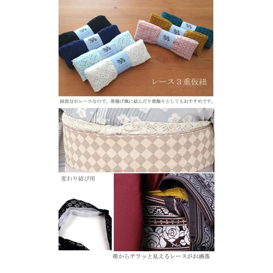 6点までメール便OK 三重仮紐 レース 三重紐 トリプル仮紐 着物 浴衣