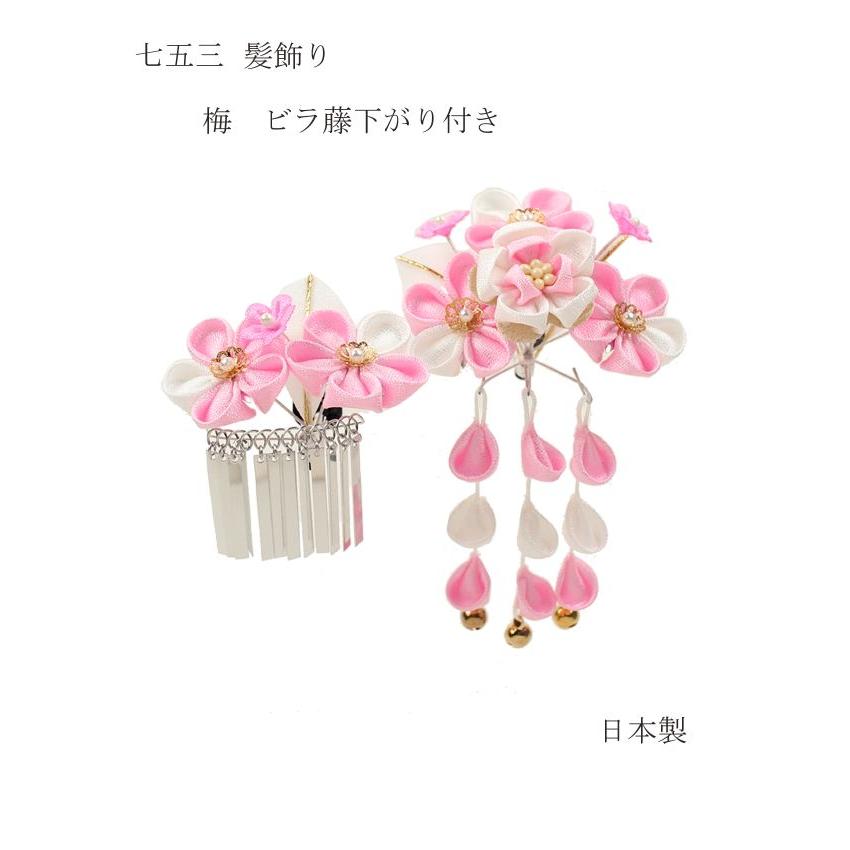 七五三　女の子７歳　全部セット☆髪飾り用花ピン付き！ 七五三女の子7歳全部セット☆髪飾り用花ピン付き！
