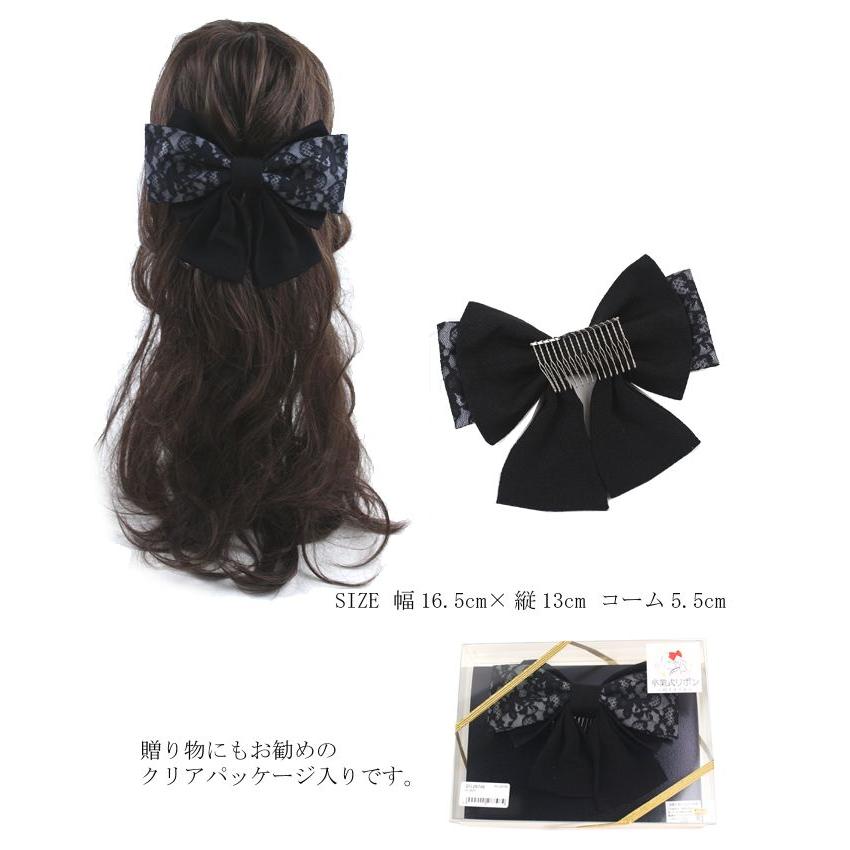 髪飾り 和装 ちりめん リボン 黒 レース ヘアアクセサリー 髪飾り 和装 ちりめん リボン 黒 レース ヘアアクセサリー