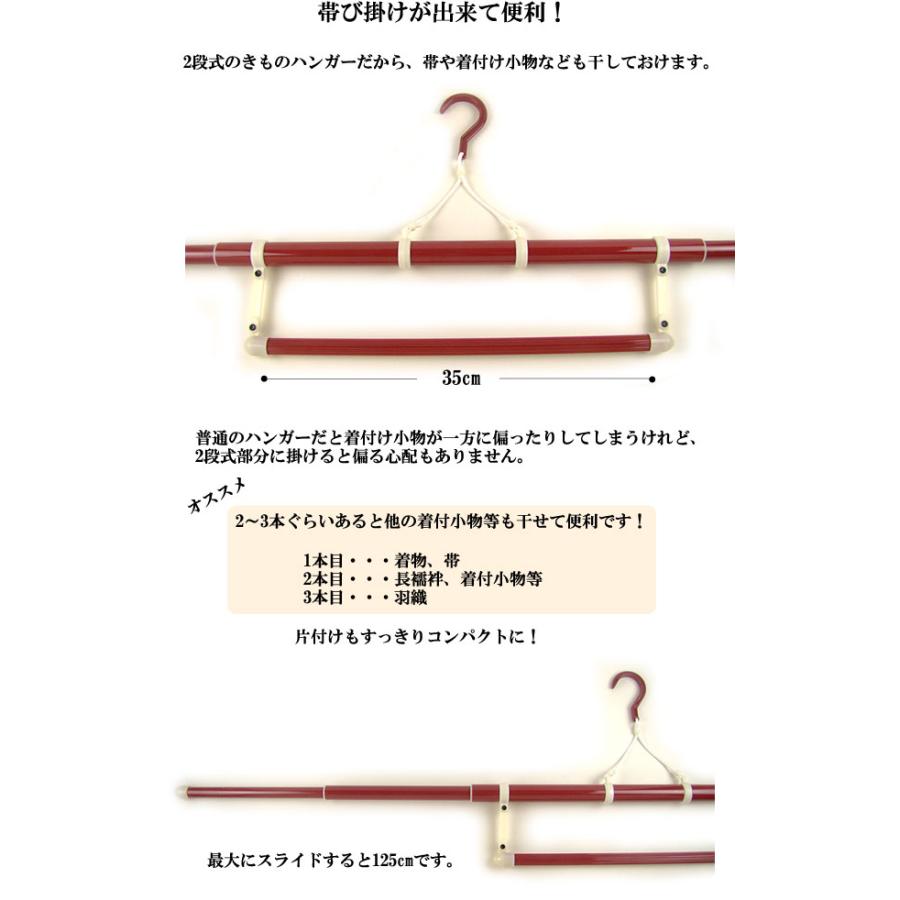 日本製 着物ハンガー 3本セット きものハンガー 帯掛け付 三段伸縮 着物 浴衣 和装 着付け小物 浴衣 着付けセット｜rakuichi-kimono｜03