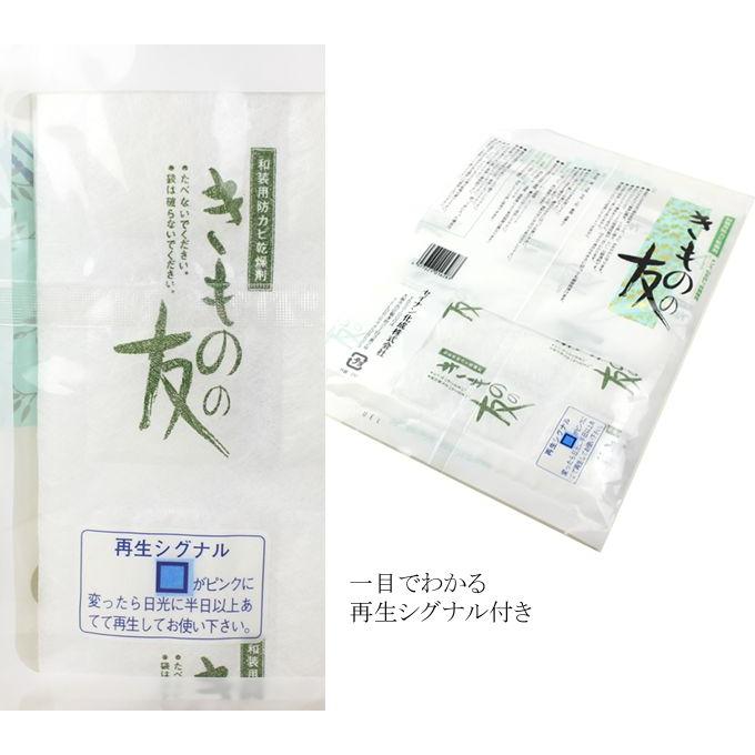 きものの友 着物の友 和装用防カビ乾燥剤 15シート 着物 浴衣 和装