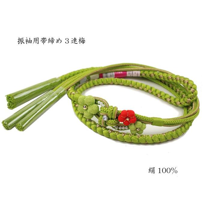 新品未使用‼️かわいい‼️日本製‼️ ちりめん梅パーツ付き　振袖用帯締め　黄緑 新品未使用‼️かわいい‼️日本製‼️ ちりめん梅パーツ付き 振袖用