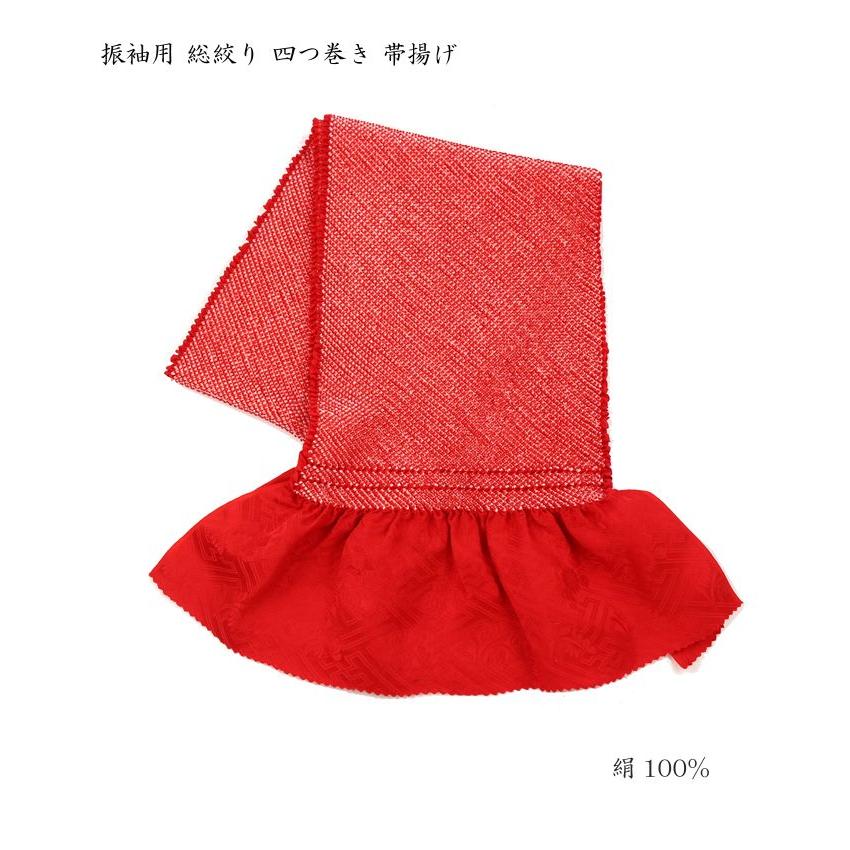 振袖用 帯締め帯揚げセット 朱赤 帯締め 帯揚げ 帯締 帯揚 総 振袖用 帯締め帯揚げセット 朱赤 帯締め 帯揚げ 帯締 帯揚 総