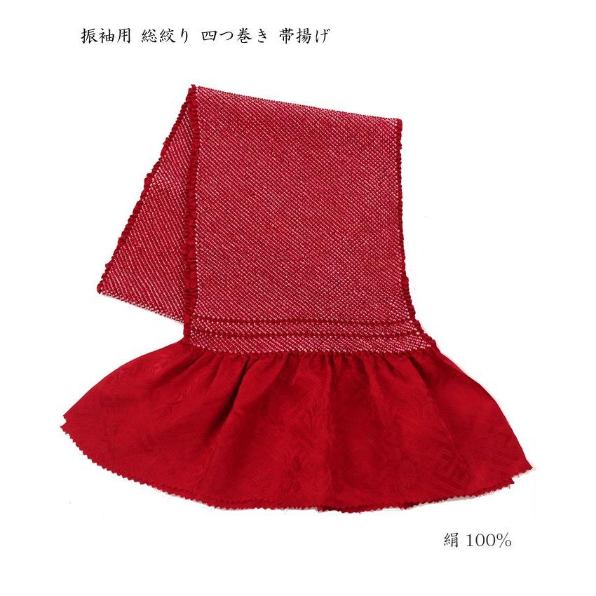 振袖用 帯締め帯揚げセット 赤 帯締め 帯揚げ 帯締 帯揚 総絞り 成人式_4