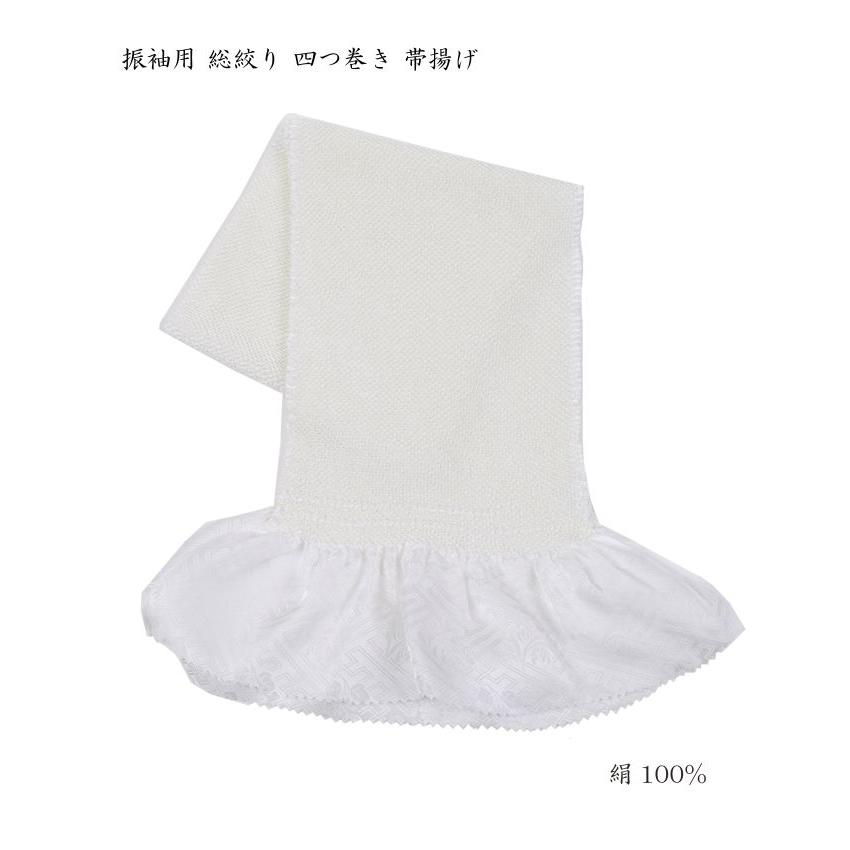 振袖用 帯締め帯揚げセット 白 帯締め 帯揚げ 帯締 帯揚 総絞り 成人式