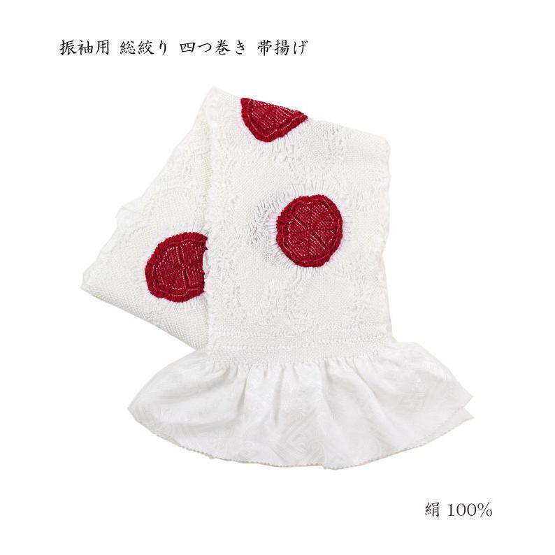 振袖用 帯締め帯揚げセット 白赤 帯締め 帯揚げ 帯締 帯揚 総絞り 成人式_4