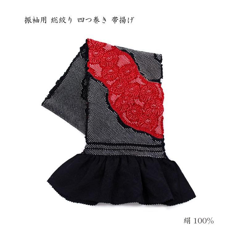 振袖用 帯締め帯揚げセット 黒赤 帯締め 帯揚げ 帯締 帯揚 総