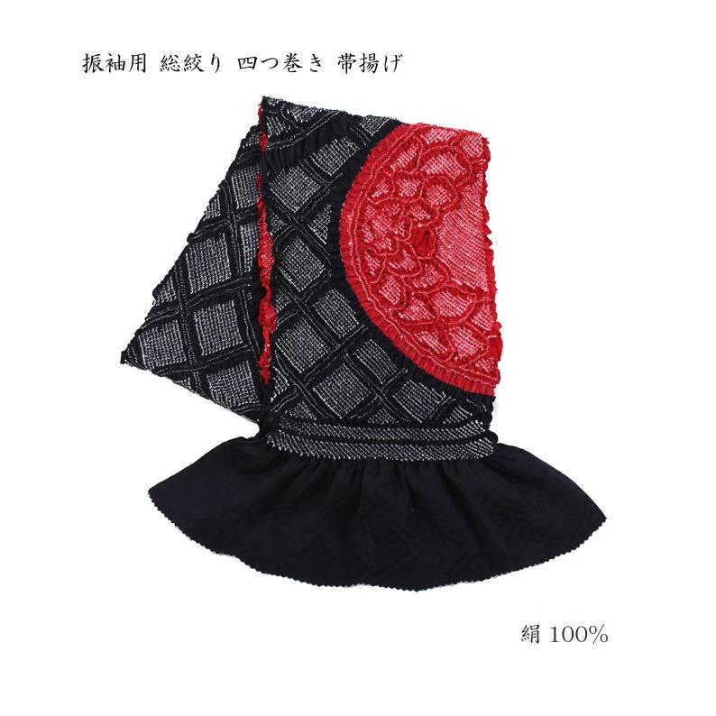 振袖用 帯締め帯揚げセット 黒赤 帯締め 帯揚げ 帯締 帯揚 総絞り 成人