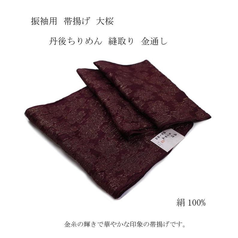 振袖用 帯締め帯揚げセット ワイン 帯締め 帯揚げ 帯締 帯揚 総絞り 成人式_4