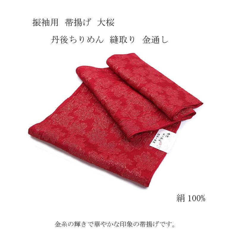 振袖用 帯締め帯揚げセット 赤 帯締め 帯揚げ 帯締 帯揚 総絞り 成人式_4
