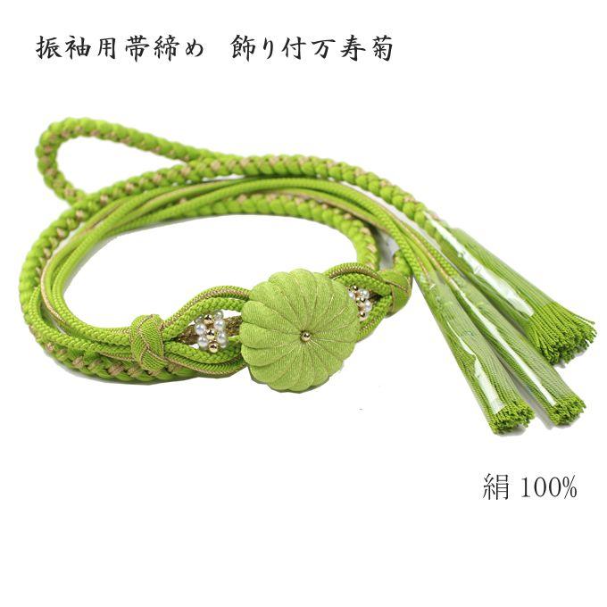 振袖用 帯締め帯揚げセット 黄緑 帯締め 帯揚げ 帯締 帯揚 総絞り 成人式_1